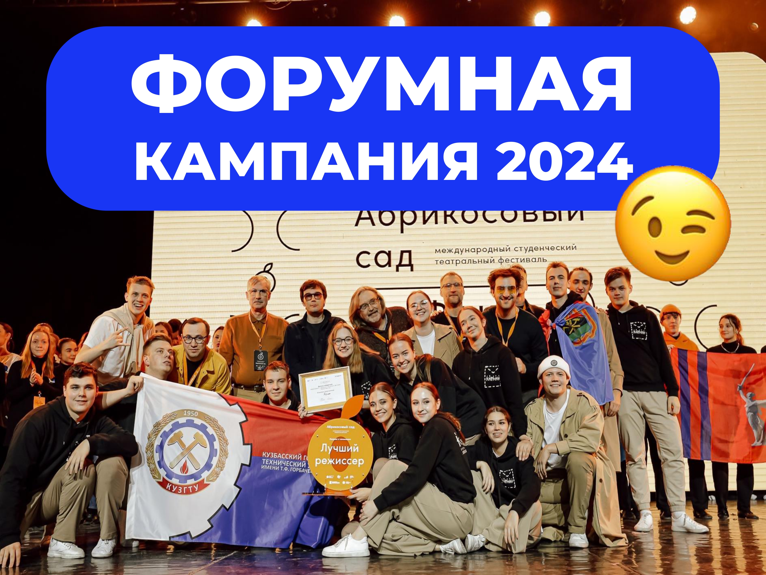 Кузбасскую молодежь приглашают принять участие в уникальных образовательных форумах
